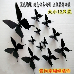 纯黑色仿真纸蝴蝶缎纸立体墙贴橱窗背景贴饰拍摄照相走秀摄影道具