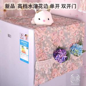 包邮韩式冰箱巾  冰箱防尘罩  通用型加厚棉布带收纳单开门双开门