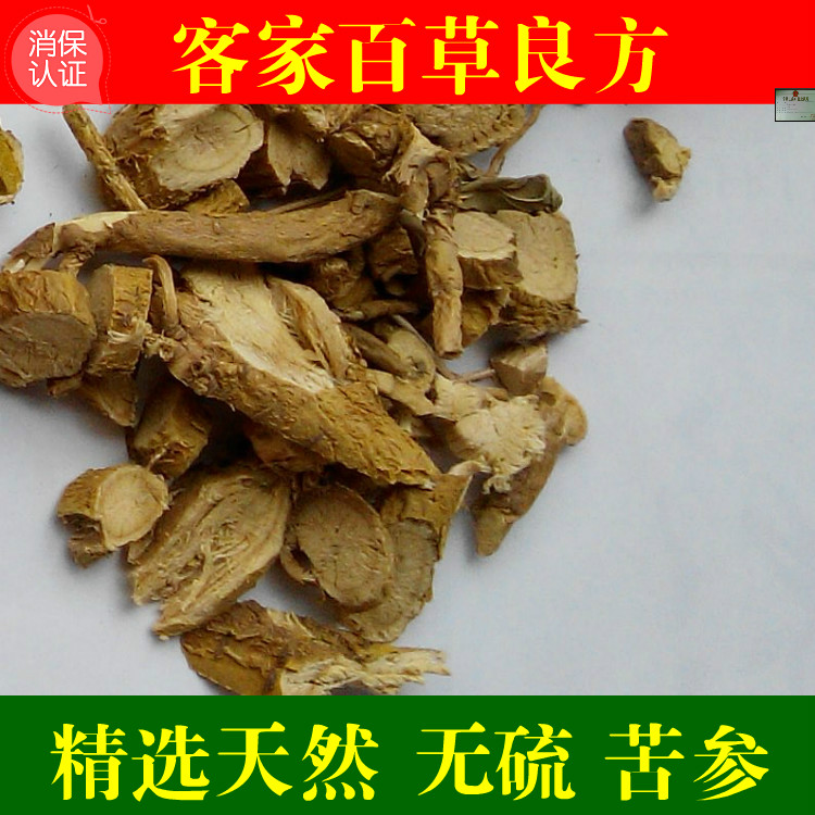 无硫苦参 另有痱子草500g 3斤包邮