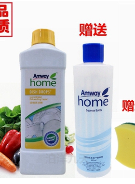 安利浓缩洗洁精1l升正品碟新洗碗液 送安利配比瓶送洗碗海绵包邮