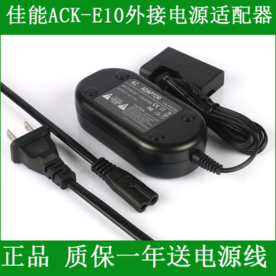 适用 佳能ACK-E10 ACKE10电源适配器 EOS 1100D EOS 1200D 1300D