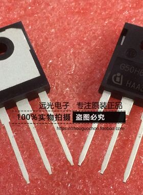 全新原装进口 IGW50N65H5 G50H655 IGBT TO-247 假一赔十