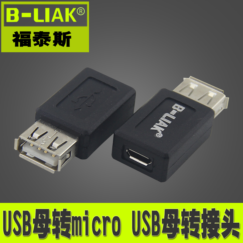Câble extension USB - Ref 435237 Image 1