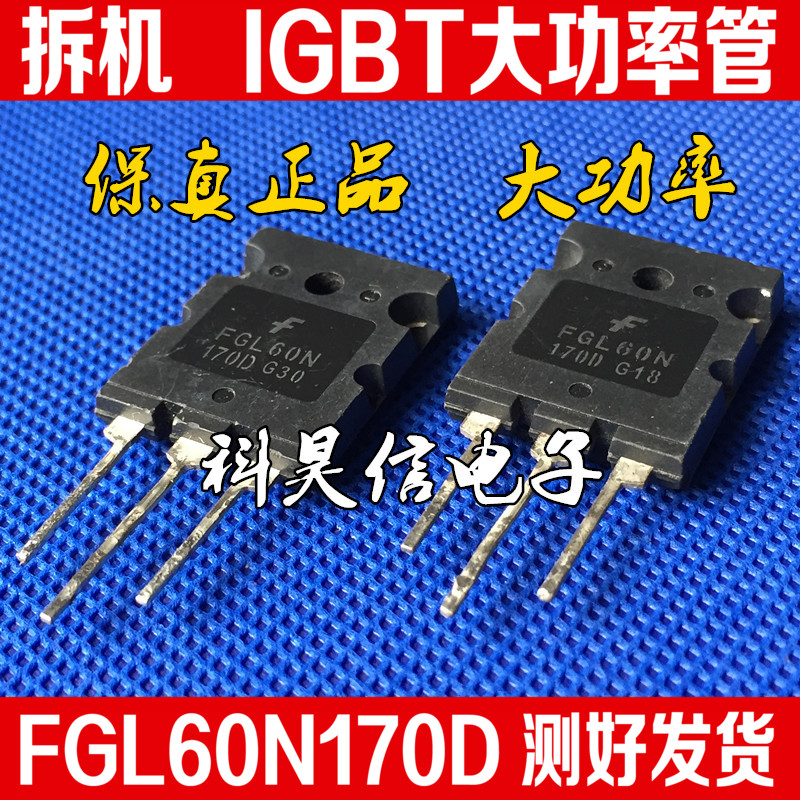 FGL60N170D大功率IGBT管 60A1700V原装原字进口拆机测试好-封面