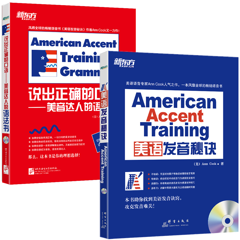 ¿â¿Ëж«·½American Accent TrainingÃÀÓï·¢ÒôÃØ¾÷£¨¸½MP3£©+˵³öÕýÈ·µÄ¿ÚÓï±ê×¼ÃÀÓï·¢ÒôµÄ13¸öÃØ¾÷½Ì³ÌÓ¢Óï¿ÚÓï·¢Òô×Ôѧ½Ì²ÄÊé¼®