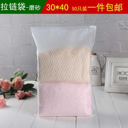 磨砂服装拉链袋子定制衣服大包装塑料密封塑封袋一次性收纳自封口
