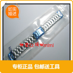 L25180皮带互换表链19MM 浪琴适用名匠钢带L2.518.4 正品 原装