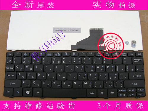 全新宏基ACER aspire 532 532h Nav50 D255E D260 P0VE6 RU 键盘