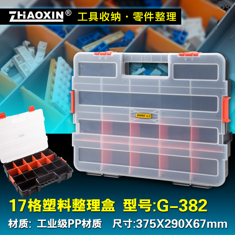 手提工具箱乐高积木收纳盒电子元件盒零配件盒活动格板多格样品盒_虎窝淘