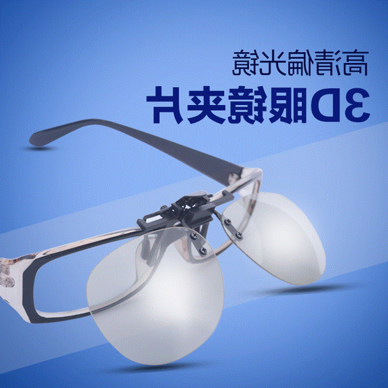 Lunettes 3D UNIHANK   - Ref 2621391 Image 1