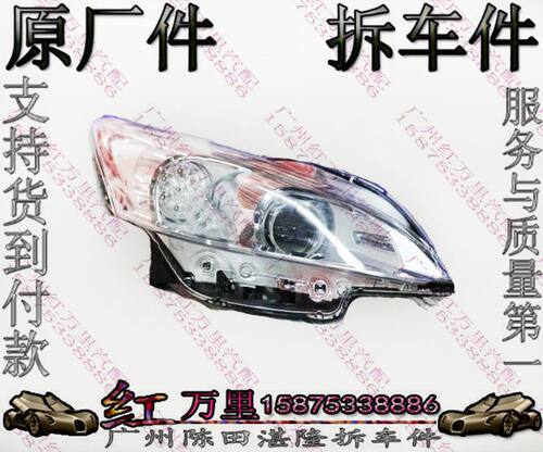 标致志508 308 408大灯总成 灯壳 氙气灯 车外车前照明大灯拆车件