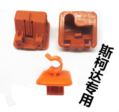 斯柯达明锐晶锐昊锐机盖引擎盖支撑杆固定支架座卡扣卡子改装配件