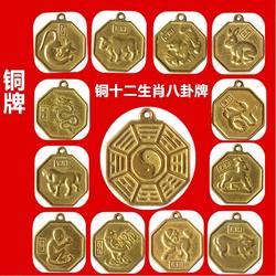 纯铜十二生肖吊坠猪狗鸡猴羊马蛇龙兔虎牛鼠铜吊牌八角镜送红绳