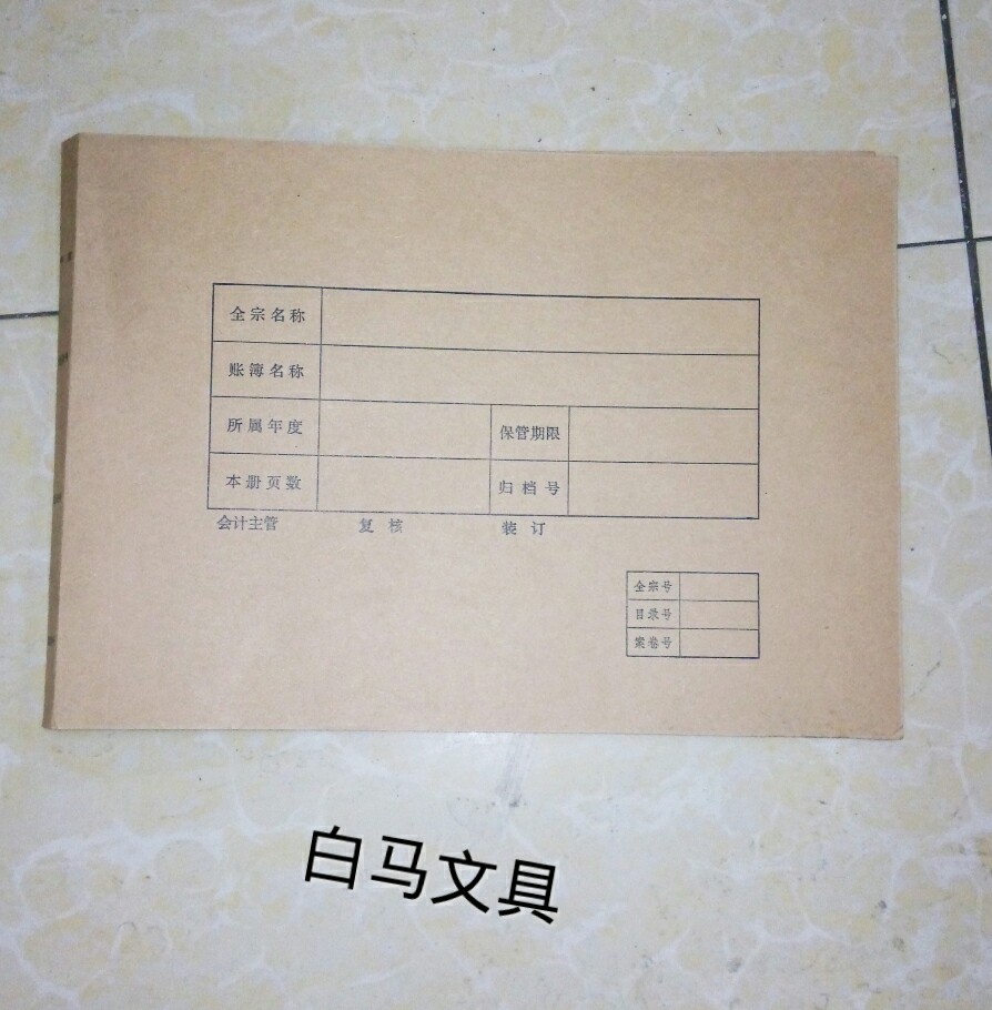 账簿封面 账册封面 a4大小会计帐页 帐皮 明细账册牛皮纸用友通用