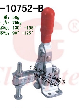 促销 CH-10752-B夹具 工装夹钳 快速肘夹 垂直式夹具 快速夹紧器