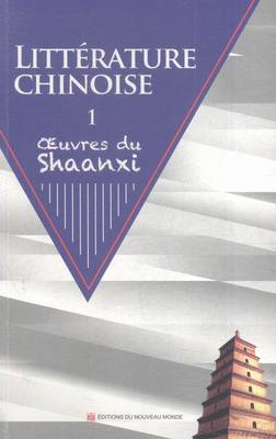 中国文学:上:1:陕西卷:Oeuvres du Shaanxi 书店 《中国文学陕西卷》委会 文学理论基本问题书籍 书 畅想畅销书