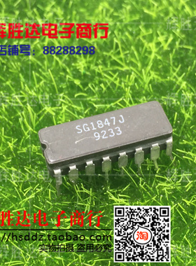 SG1847J进口 现货 集成电路IC  批量供应!