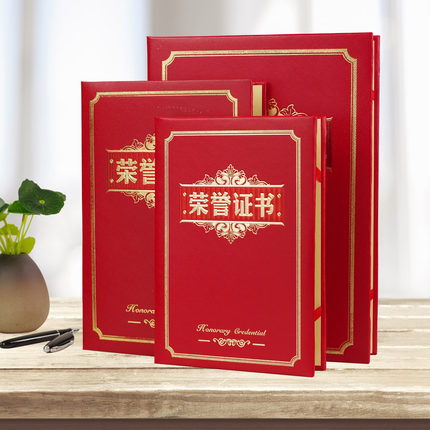 高档荣誉证书外壳定做特种纸浮雕烫金定制证书封面送内页打印批发