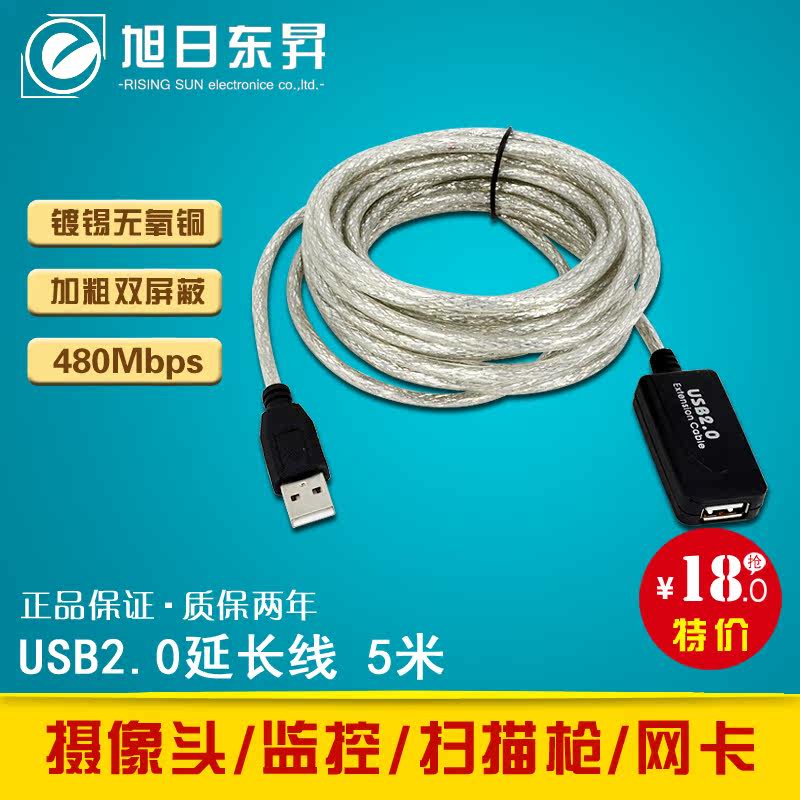 Câble extension USB - Ref 435882 Image 1