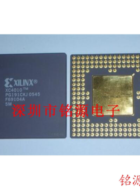 铭源盛 全新原装 XC4010-5PGG191C XC4010-5PG191C PGA191 芯片