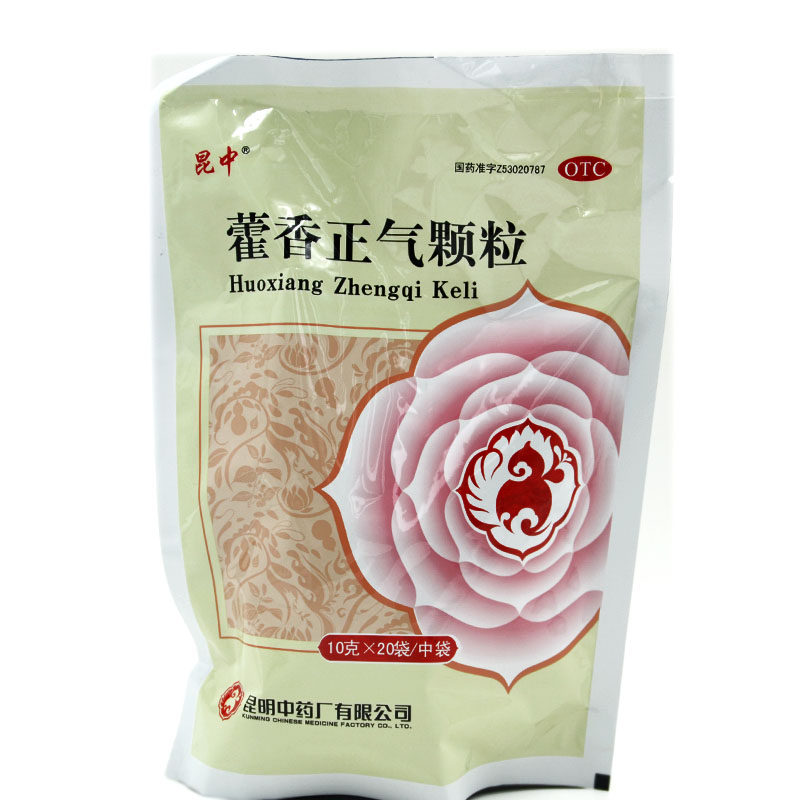 昆中藿香正气颗粒20袋 暑湿感冒头痛身重恶寒发热