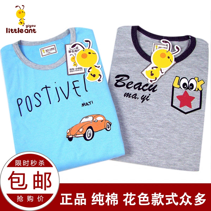 小蚂蚁男童纯棉内衣套装全棉儿童内衣套装/秋衣秋裤/