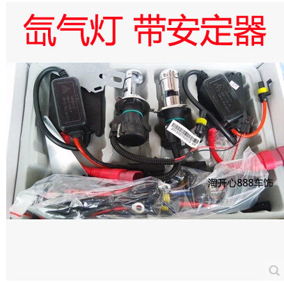 江淮汽车大灯疝气灯H1 H4 H7氙气灯 疝气灯 氙气灯套装