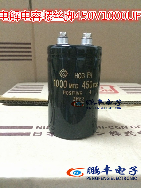 一站式配单日立螺丝脚铝电解电容