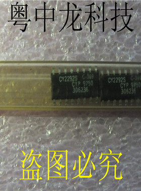 CY2292S SOP16CY原装正品 可直拍