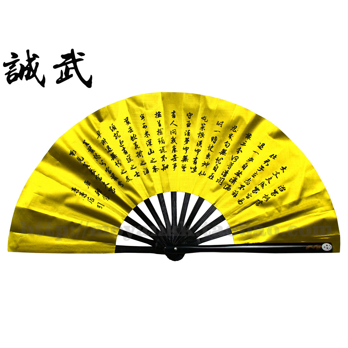 诚武 治家格言太极扇 功夫扇 诗词晨练扇 有双扇 易开合四维响扇