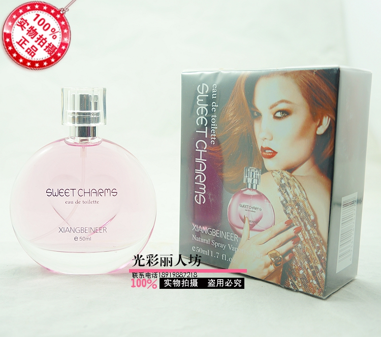 Ïã±´Äá¶ûÌðÐÄħÁ¦Å®Ê¿ÏãË®50ml ÕýÆ·°üÓÊ