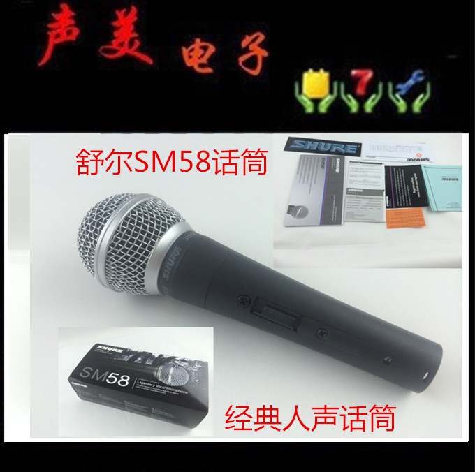 Shure/舒尔 SM58S有线麦克风直播唱歌演出话筒(墨西哥版顶配) 影音电器 麦克风/话筒 原图主图