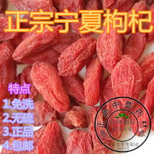 【不染色】宁夏特产干枸杞果中宁苟杞王250g红枸杞子泡茶免洗无硫