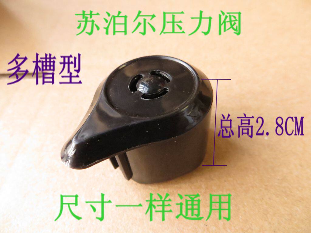 电压力锅排气阀通用配件泄压阀压力阀浮子电压力煲气压阀