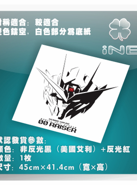 高达00RAISER头像/ACG电动痛汽车贴纸摩托笔记电脑行李箱贴-HA331