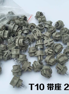 汽车12V 24V仪表灯泡 车用仪表台带座T5 T10 小灯灯泡