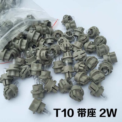 汽车12V 24V仪表灯泡 车用仪表台带座T5 T10 小灯灯泡