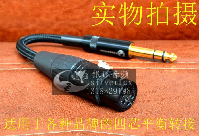 卡农4卡侬耳机转换转接线xlr