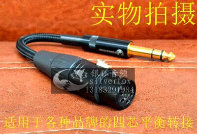 卡农4卡侬耳机转换转接线xlr