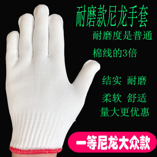 尼龙加厚棉线涤纶劳保手套包邮