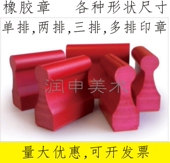 刻橡皮橡胶印图章条型长方形logo定制电脑制作二维码 条形个性 签名