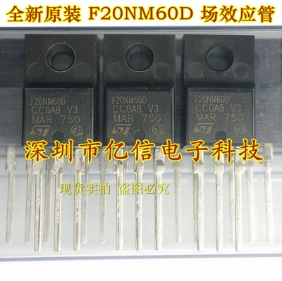 STF20NM60D肖特基三极管