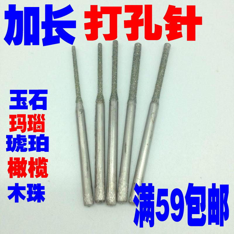 加长砂打孔针/长砂A/玉石打眼  翡翠打眼针/深孔金刚砂打眼针,标准件/零部件/工业耗材,磨头,淘宝优惠券,粉丝福利购,淘宝优惠卷
