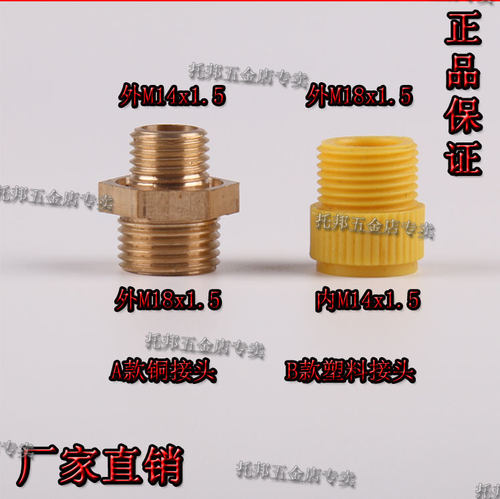 背负式柱塞泵喷雾塑料开关接口