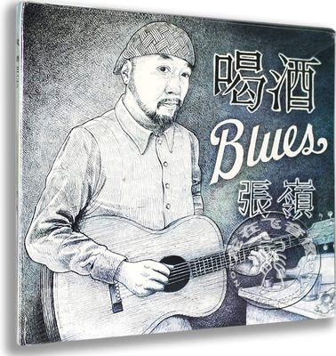 现货正版专辑 中国好歌曲 张岭 2016全新专辑: 喝酒Blues（CD）