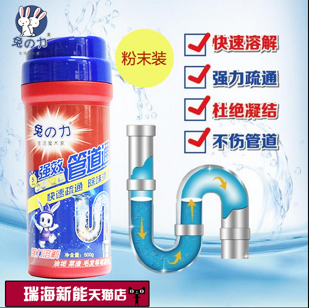 兔之力强效管道清洁疏通剂 强力管道通下水道马桶除臭除毛发堵塞