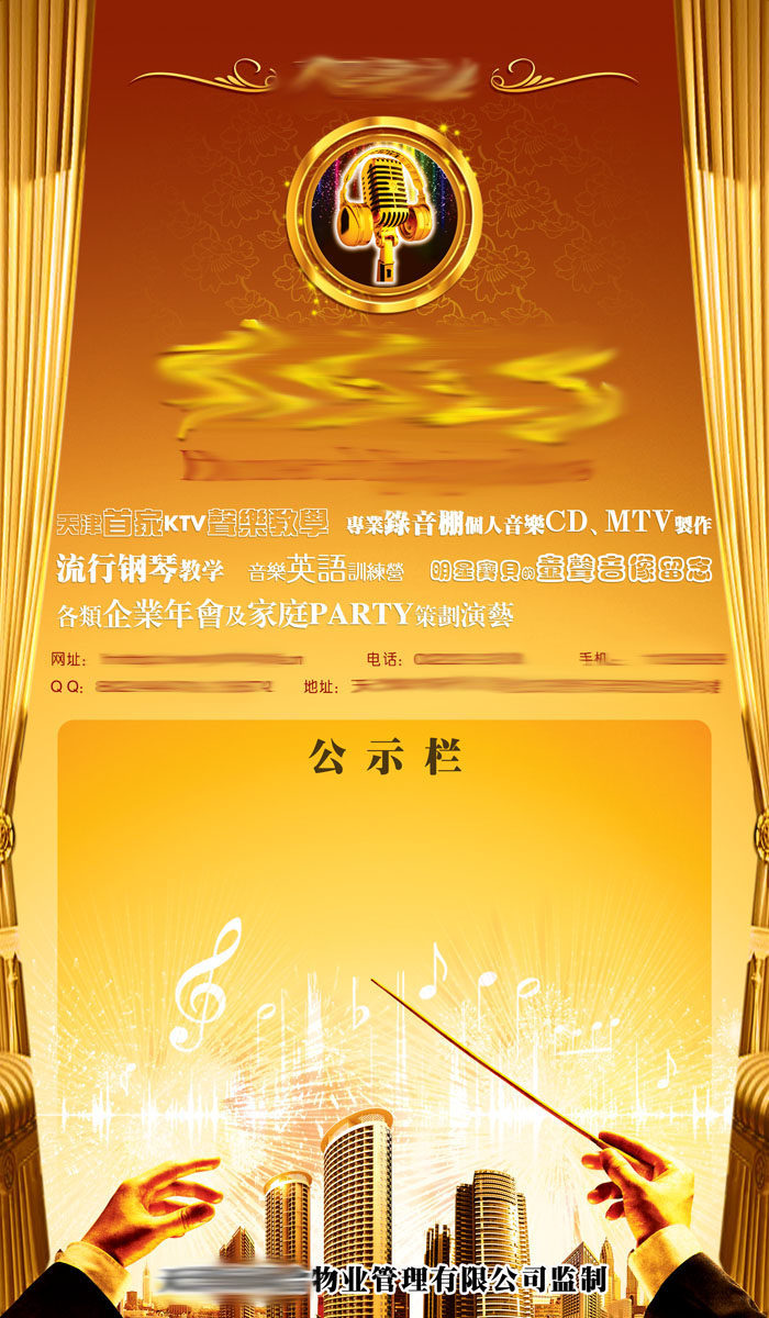 596办公装饰海报展板素材773物业公示栏(1)