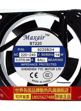 交流散热风扇Maxair BT9225B2HL B1H S2H高性价比大风量轴流风机