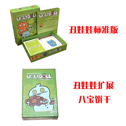 儿童益智玩具 UGLYDOLL 丑娃娃 可爱蠢萌 成人聚会桌游卡牌中文