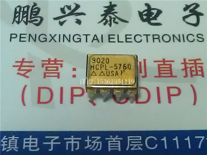 HCPL-5760  镀金陶瓷封装 进口IC集成件 双列8直插脚 AUCDIP8